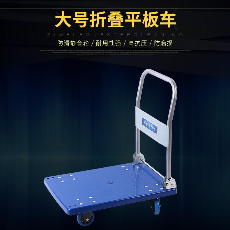 厂家源头静音折叠手推车拉货加厚钢材平板车货仓搬运手拉小推车