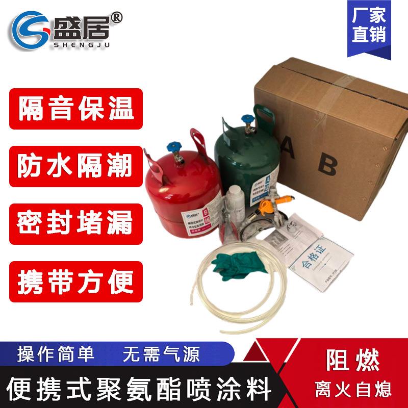 冷库保温修补房车冷藏车喷涂隔热隔音用聚氨酯便携式喷涂保温材料