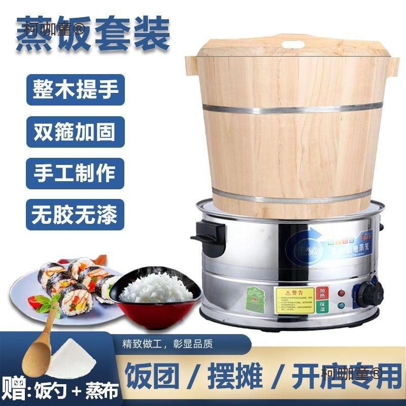 湾饭团木桶商用甑子木质蒸笼糯米饭糯米蒸木桶家用套装杉木麦太保