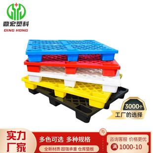 塑料九脚卡板1210网格单面托盘仓储物流防潮垫板叉车运输周转托盘