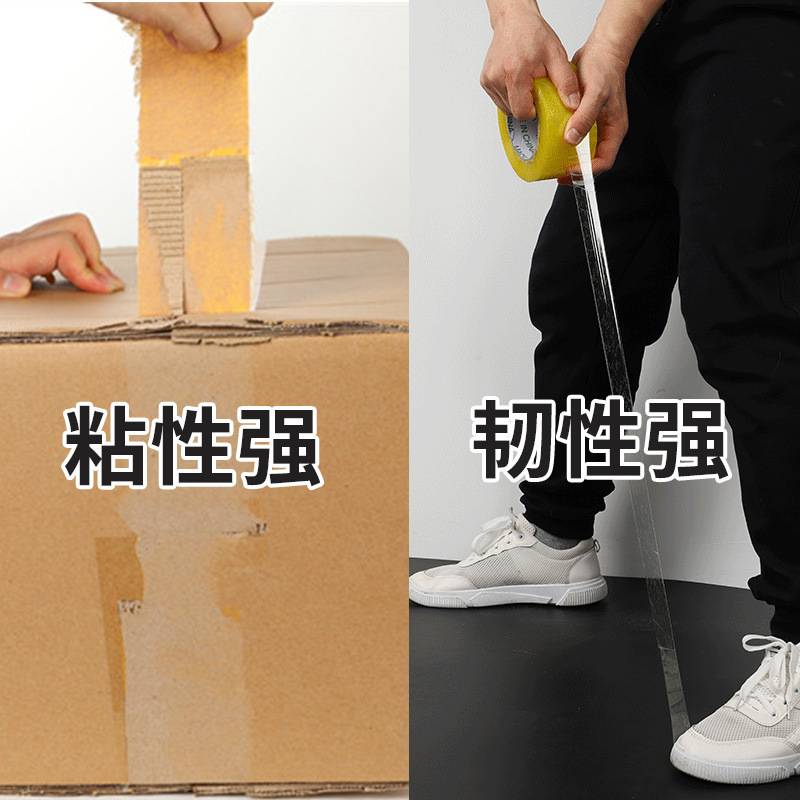 透明胶带打包封口快递发货宽警示语包邮义乌4.5cm高粘度高粘封箱