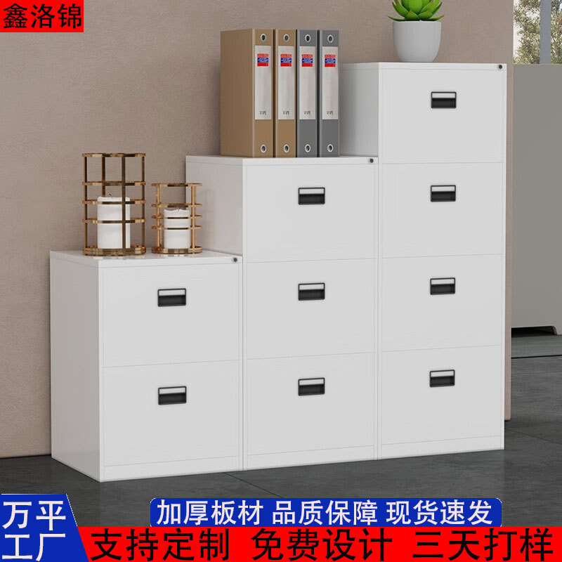 挂捞柜卡箱办公室抽屉式文件夹柜A4FC快劳柜铁皮档案合同柜四斗柜