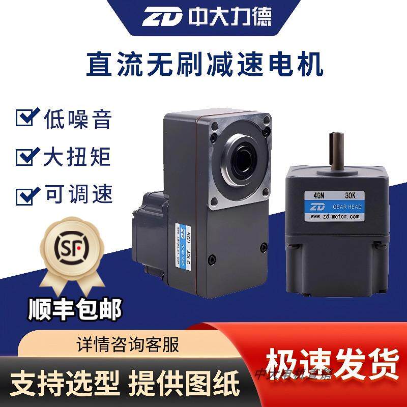 24V微型直流无刷减速电机小型220V大扭矩电动机减速马达