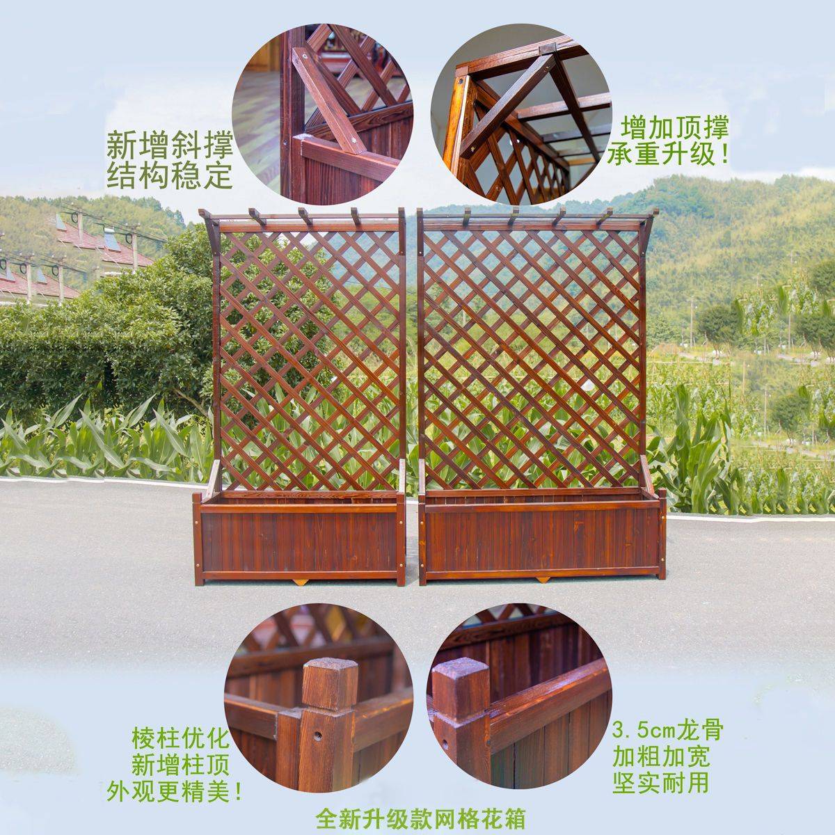 碳化防腐木花箱户外阳台实木种植箱盆庭院装饰网格爬藤架隔断花架