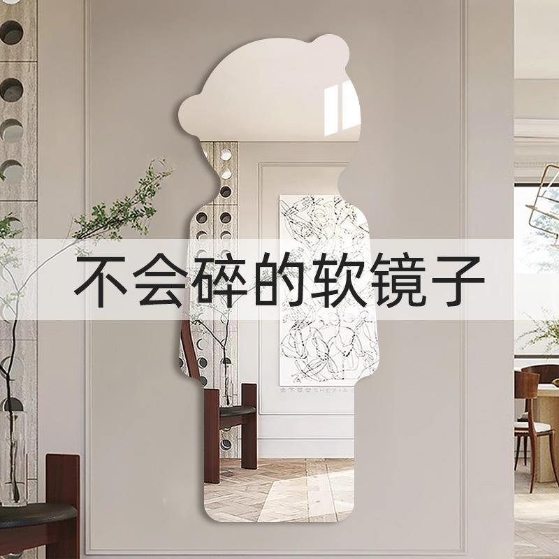 软镜子贴墙自粘家用亚克力高清全身镜异形穿衣镜贴在墙上的试衣镜