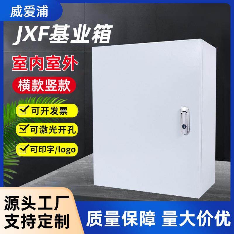 基业箱配电箱明装加厚电控箱防威图控制箱PLC强电布线电气控制箱,电子/电工,配电控制柜/控制箱,淘宝优惠券,粉丝福利购,淘宝优惠卷