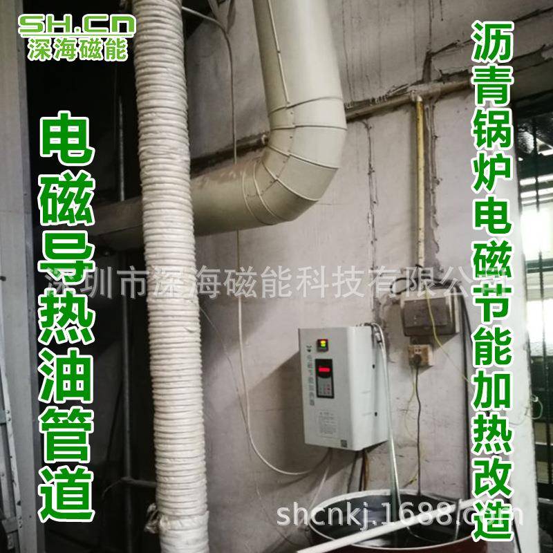 电磁导热油炉导热油管道电磁节电加热器导热油炉煤改电加热改造
