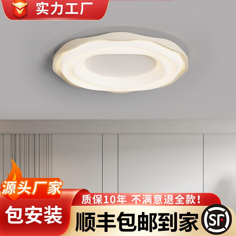 2025新品全光谱波浪圆形吸顶灯护眼卧室房间极光曲奇奶油风现智能