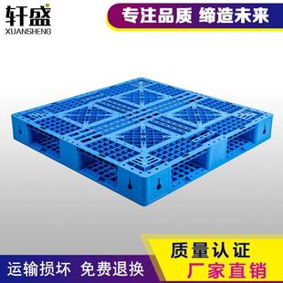 塑料托盘叉车田字网格货架防潮板仓库垫仓板卡板栈板加厚垫板