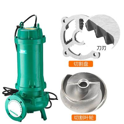新界家用切割式污水泵220V/380V工业化粪池农用抽粪养殖场潜污泵
