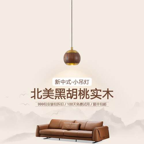 中古风吊灯黑胡桃实木卧室床头餐厅可升降新中式单头小吊灯