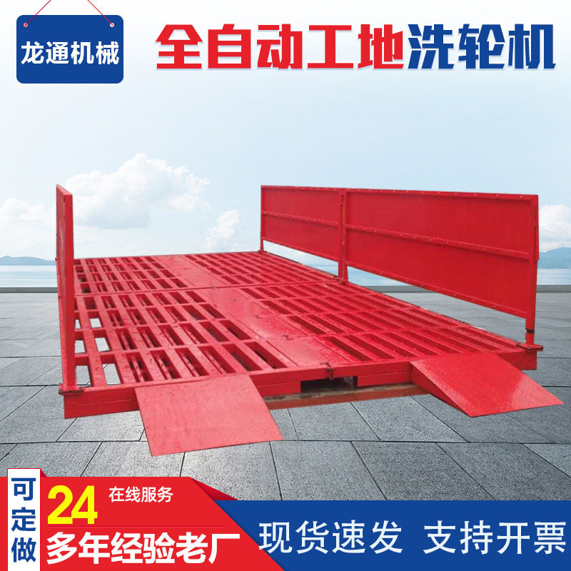 建筑工地洗车机厂家定 做 建筑工程洗轮机 全封闭滚轴式洗轮机