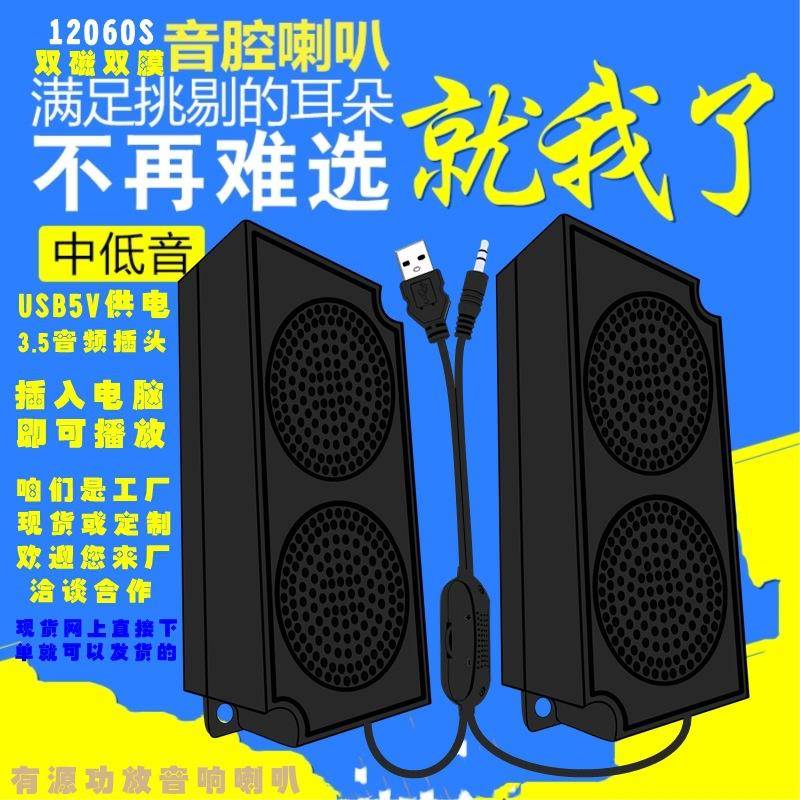 精歌源功放12060电脑腔体喇叭人工智能语音4欧5W小音箱喇叭扬声器