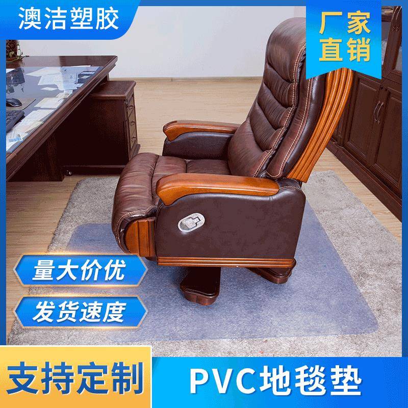 透明滑轮椅垫耐磨透明PVC椅子垫环保地毯带钉椅子垫防滑垫