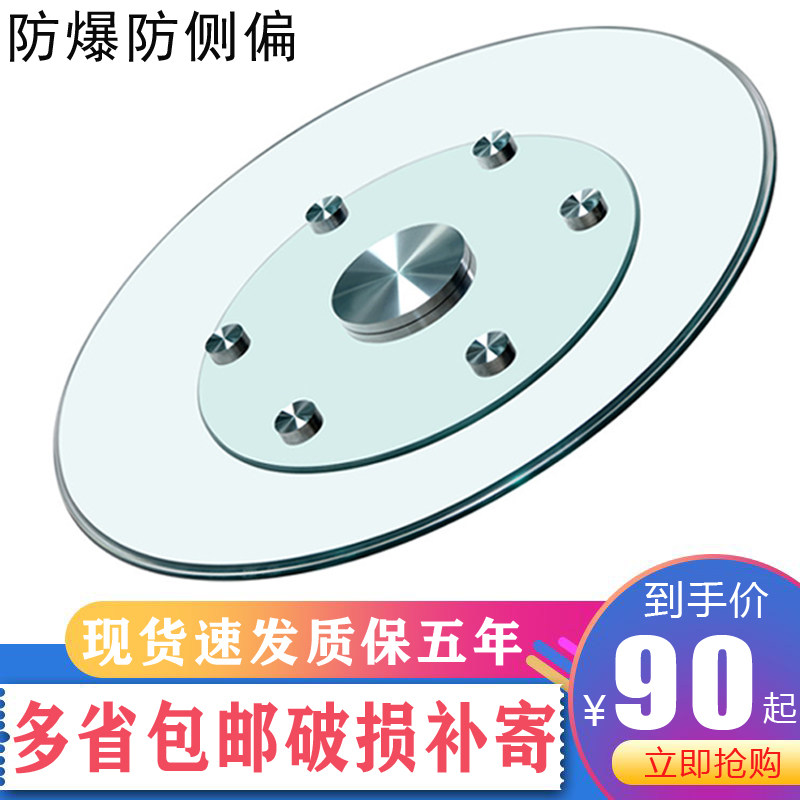 ft转盘餐桌家用钢化玻璃酒店圆形旋转台面实木底座饭店圆桌玻璃转