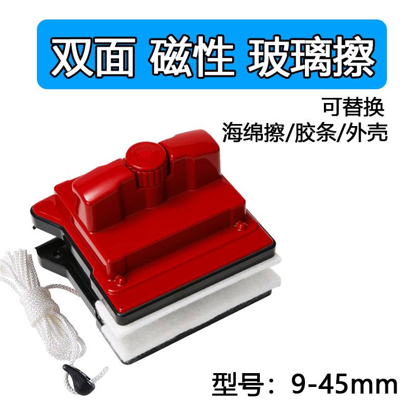 擦窗户洗窗户清洁工具调磁玻璃擦双面擦洗器家用双层中空强磁刮