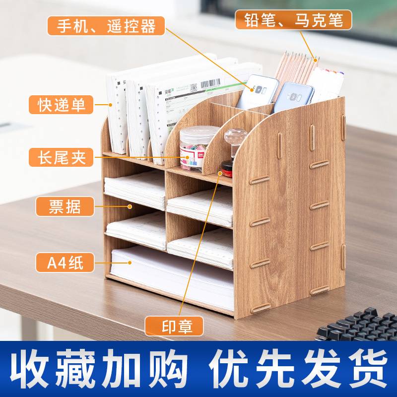 创意文件架子财务票据收纳盒办公室桌面多功能文件架资料架快