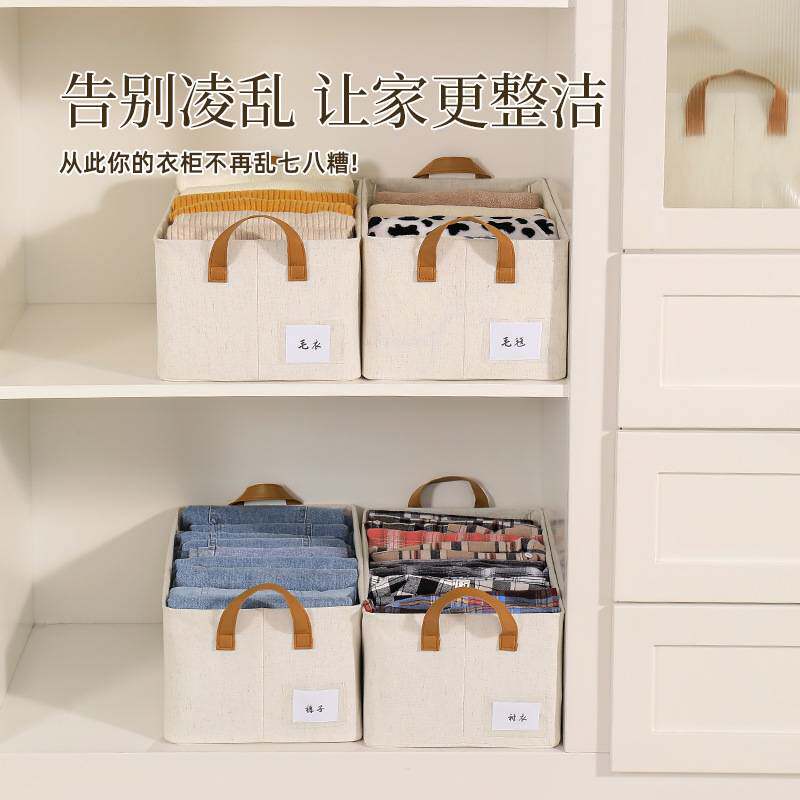 天山棉麻收纳盒衣服裤子收纳整理盒布艺折叠可水洗家庭衣物收纳盒