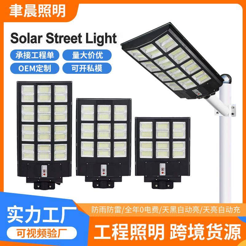 跨境路灯一体化人体感应路灯庭院灯LED爆亮防水自动照明