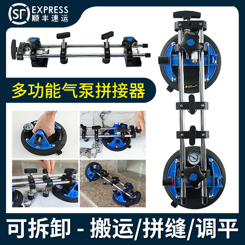 气泵吸盘台面拼缝调平器岩板瓷砖大理石无缝拼接工具可拆卸多功能