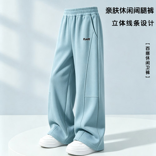 中大童秋季百搭直筒卫裤男女童松紧高腰简约时尚宽松阔腿运动长裤