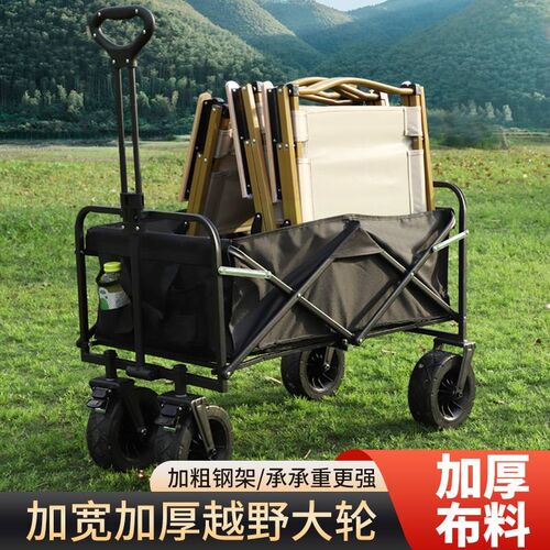 户外露营野餐车营地车便携折叠式推车郊J游野营拖车桌板摆摊小拖