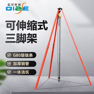 起泽起重三角架手拉葫芦倒链承重架吊架1吨3m2吨3吨5吨伸缩式支架