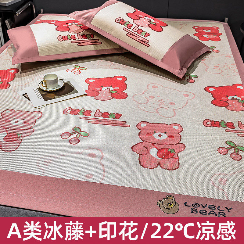 夏天冰丝凉席可水洗折叠家用软席冬夏两用藤席床笠款冰.丝席三件