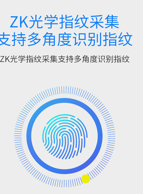 新品中控智慧/TX628指纹打卡钟考勤指纹式机指纹打卡Y员工考勤打
