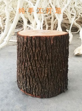 带皮香樟树段庭院客厅装饰原木茶几凳摆件树桩废弃旧树根木桩墩子