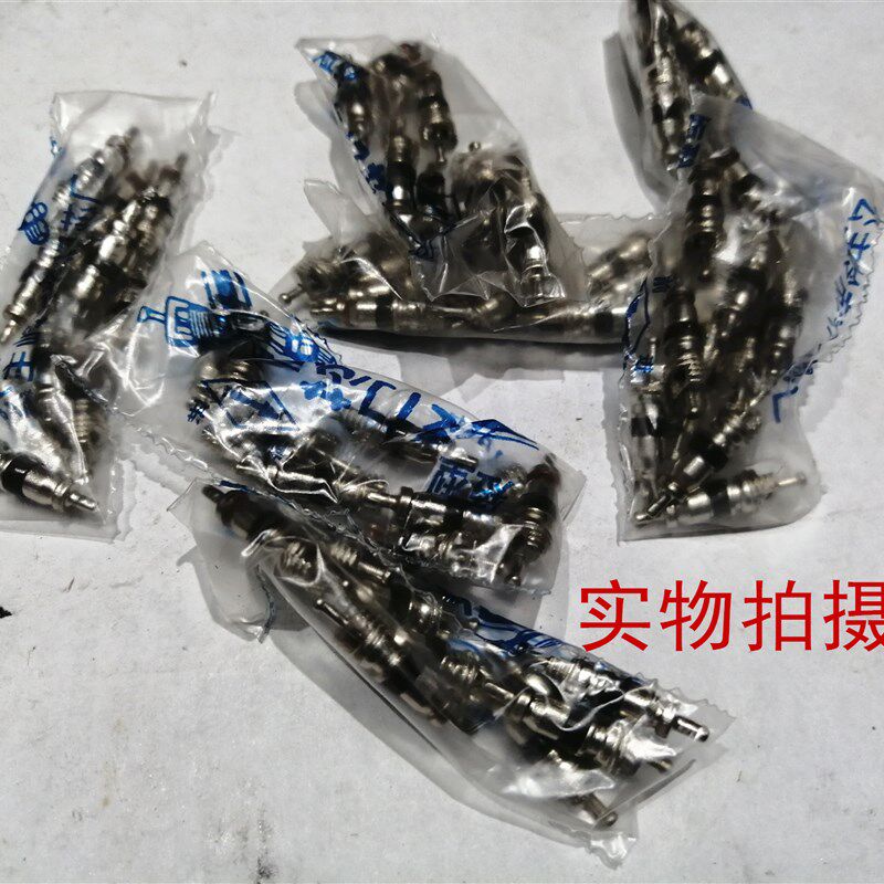 正品公主岭 前进牌 汽车汽门芯 气嘴/汽车气门芯 气门嘴 汽芯