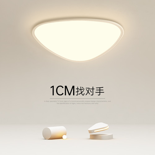 超薄LED吸顶灯北欧主卧室灯创意书F房灯简约现代客厅灯儿童房间灯