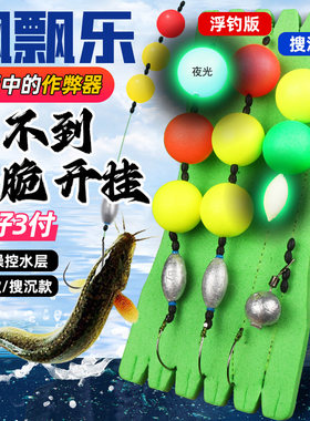 飘飘乐绑好3付带线带钩泥鳅线组钓组路亚饵钓法淡水翘.嘴鲈鱼鳜鱼