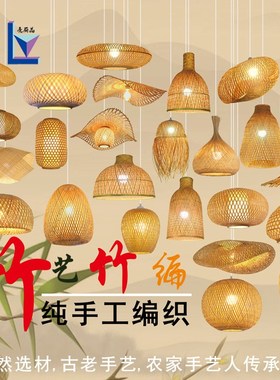 中式竹编灯笼茶楼饭店火锅店铺客栈商用餐饮餐厅民宿日式竹艺吊灯