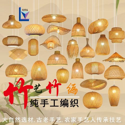 中式竹编灯笼茶楼饭店火锅店铺客栈商用餐饮餐厅民宿日式竹艺吊灯