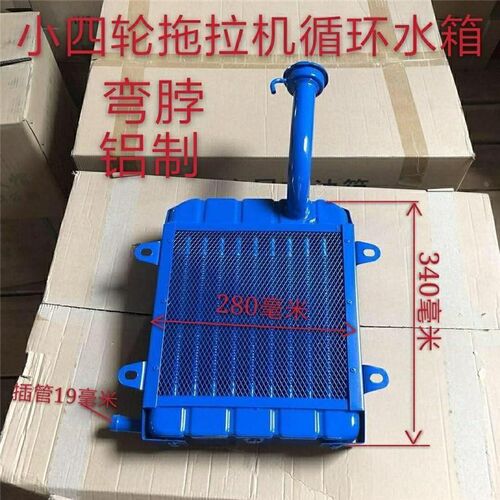 红拖拉机水箱五征农用小四轮单杠柴油机散V热器循环水箱