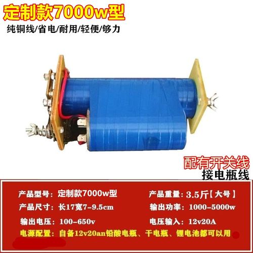 老式白金机逆变器升压机纯铜线圈圆型机头1M2v电瓶电源脉冲变压器