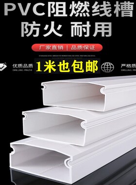 明家装修饰美观化隐形遮挡盖办公塑料方G形线槽桥架ppvc扣压管槽