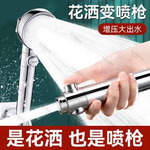 花洒喷头带喷枪浴室手持高压水枪增压淋浴M头低水压专用花晒莲蓬