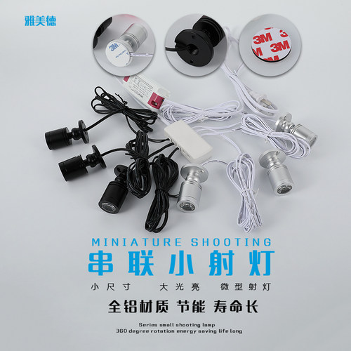 LED可粘贴迷你微型小射灯3w展柜明装柜台酒柜手办首饰玻璃柜射灯