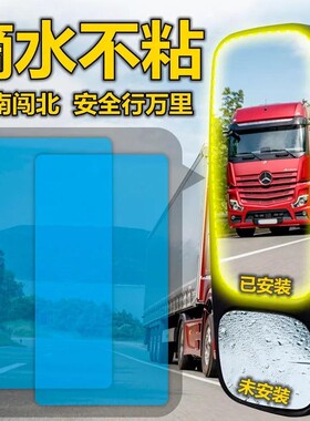 电动车摩托车大货车后视镜贴w纸防水防雨水贴膜下雨天除雾汽车神