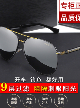 墨镜男款开车专用高清偏光太阳眼镜男士司机日夜两用变色驾驶镜
