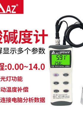 az8601酸度计台湾衡欣酸碱度测高精度工业试笔水族V鱼缸水质ph计