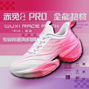 赤兔8pro碳板跑步鞋儿童运动跑鞋专业超轻便减震女童鞋子女孩飞电