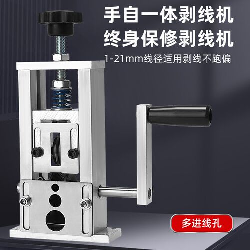 小型简易剥线机废铜线家用废旧电缆去皮K机自动手摇电动多功能神