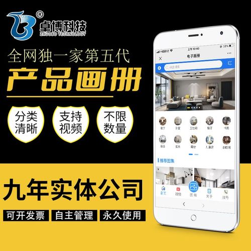 电子图册设计制作企业宣传册公司电子目录宣传相册产品电子画册