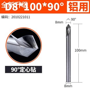 新款钢中定位定心钻头钻心t钻钨90度倒角刀N加工中头定点钻开孔器