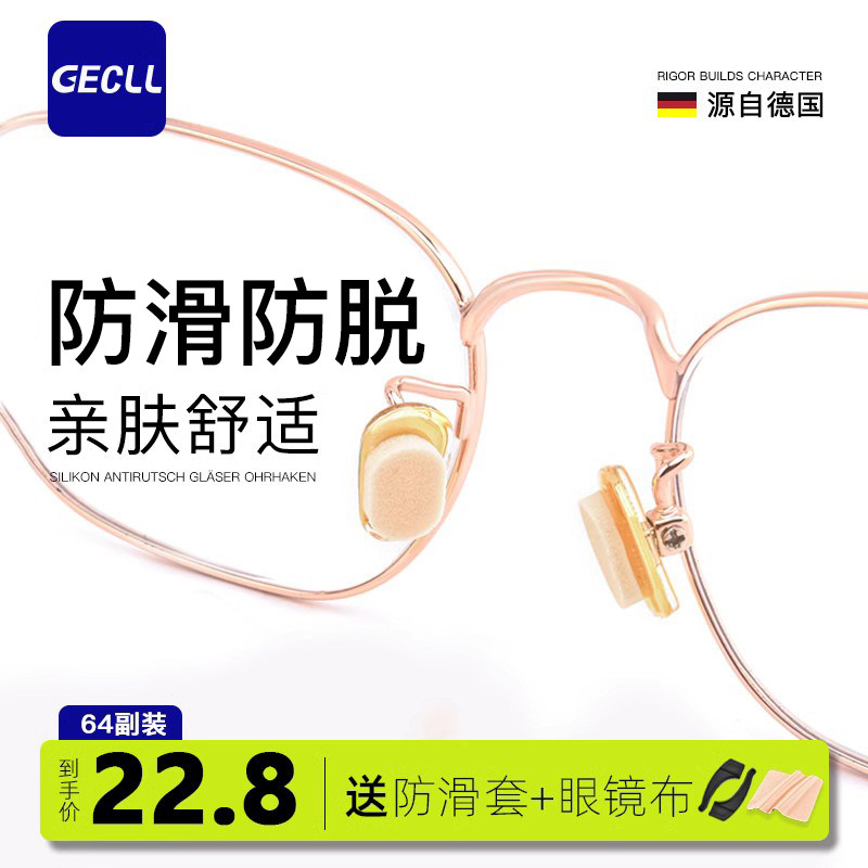 眼镜鼻垫贴片硅胶眼睛墨镜防滑无压痕海绵鼻梁鼻托防脱落神器