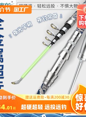 海竿超轻超硬海杆抛竿套装海钓鱼竿甩G杆远投杆单竿抛杆裸竿超硬