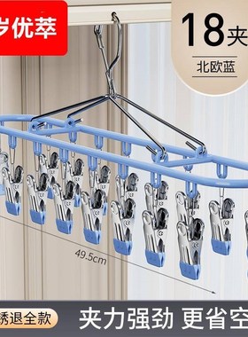 阳台晒袜子神器省空间不锈钢多功能学生宿舍专用晾内衣架挂多夹子